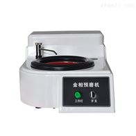 YM-1金相试样预磨机 YM-1